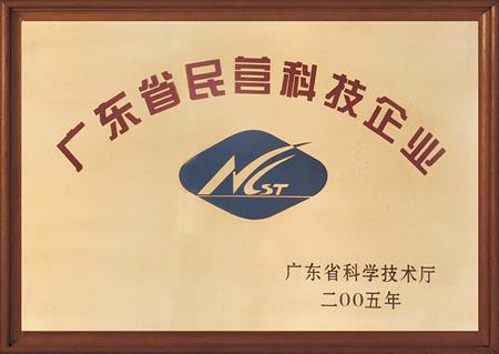    	2005年，紅古軒被評(píng)為“廣東省民營科技企業(yè)”   